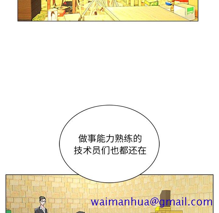 《初恋变嫂嫂》漫画 第14章