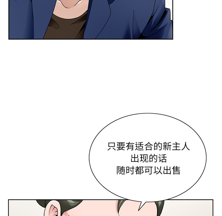 《初恋变嫂嫂》漫画 第14章