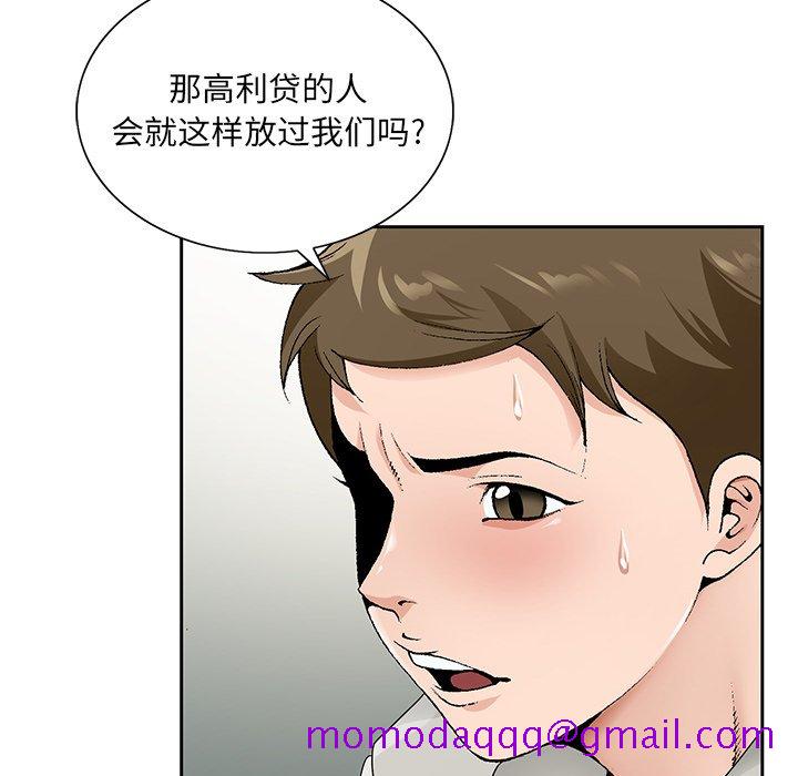 《初恋变嫂嫂》漫画 第14章