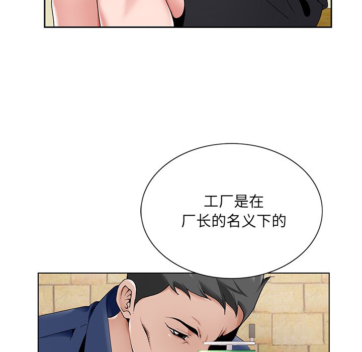 《初恋变嫂嫂》漫画 第14章