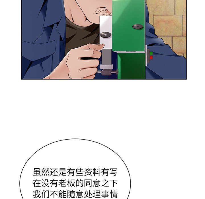 《初恋变嫂嫂》漫画 第14章
