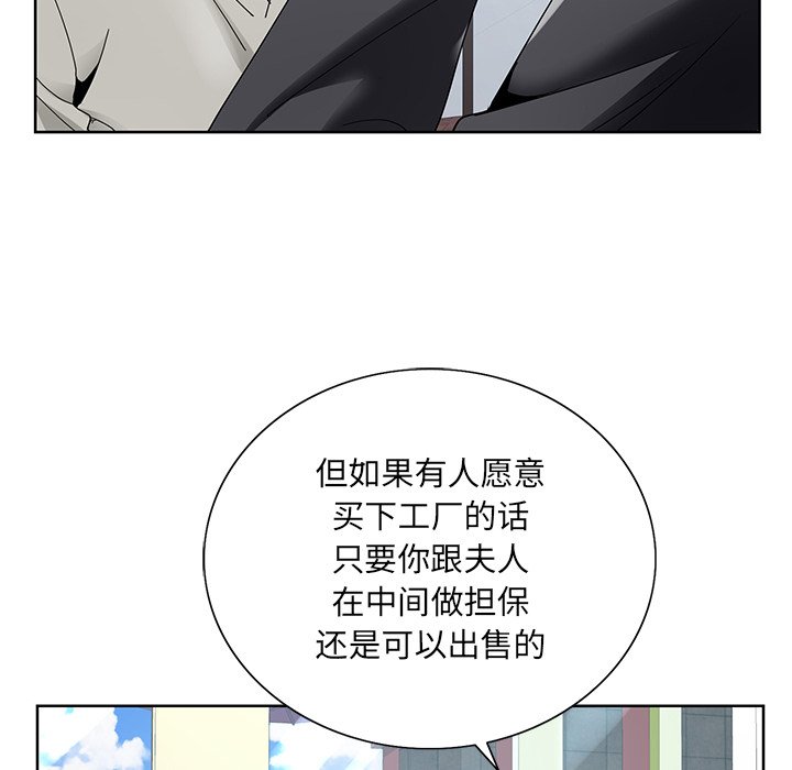 《初恋变嫂嫂》漫画 第14章