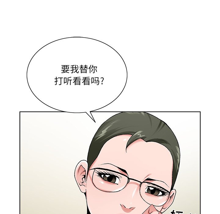 《初恋变嫂嫂》漫画 第14章