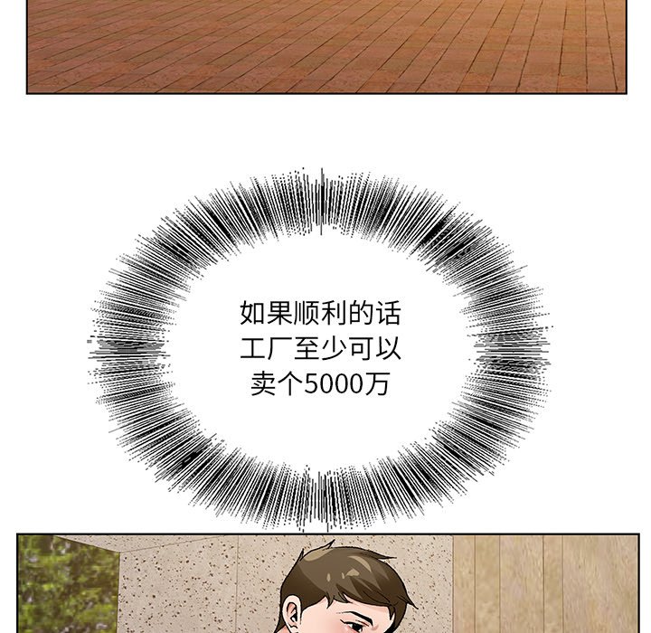 《初恋变嫂嫂》漫画 第14章