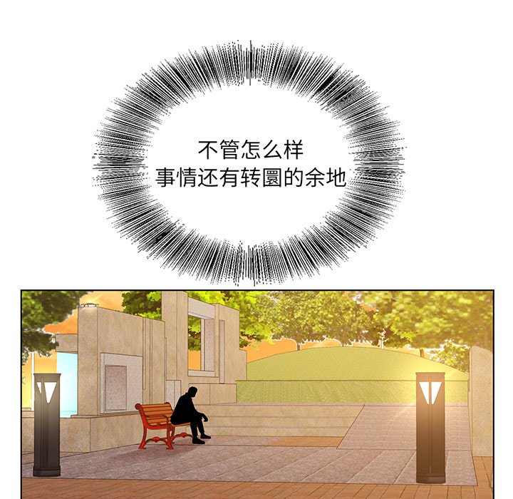 《初恋变嫂嫂》漫画 第14章