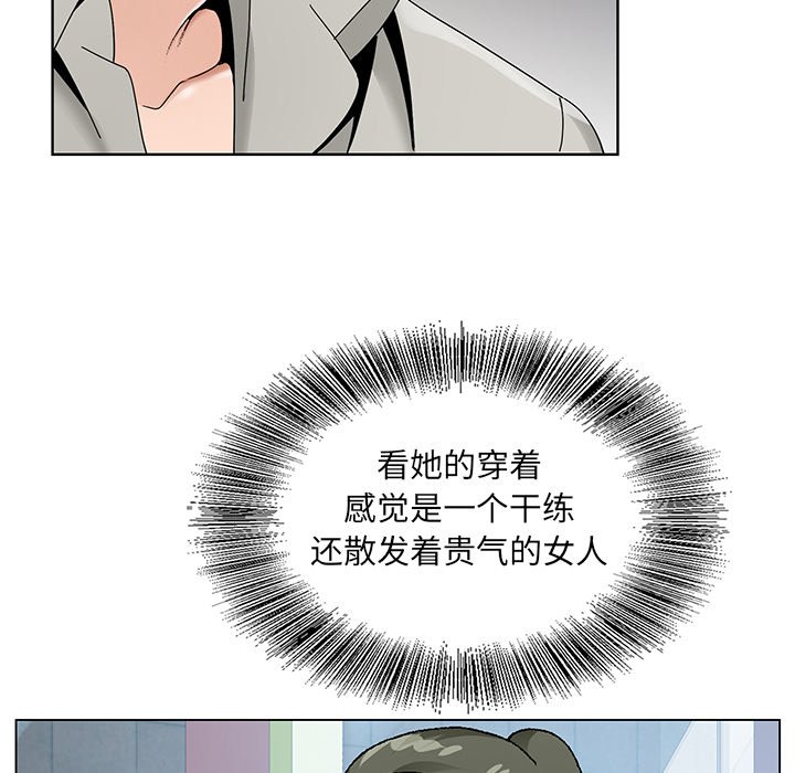 《初恋变嫂嫂》漫画 第14章