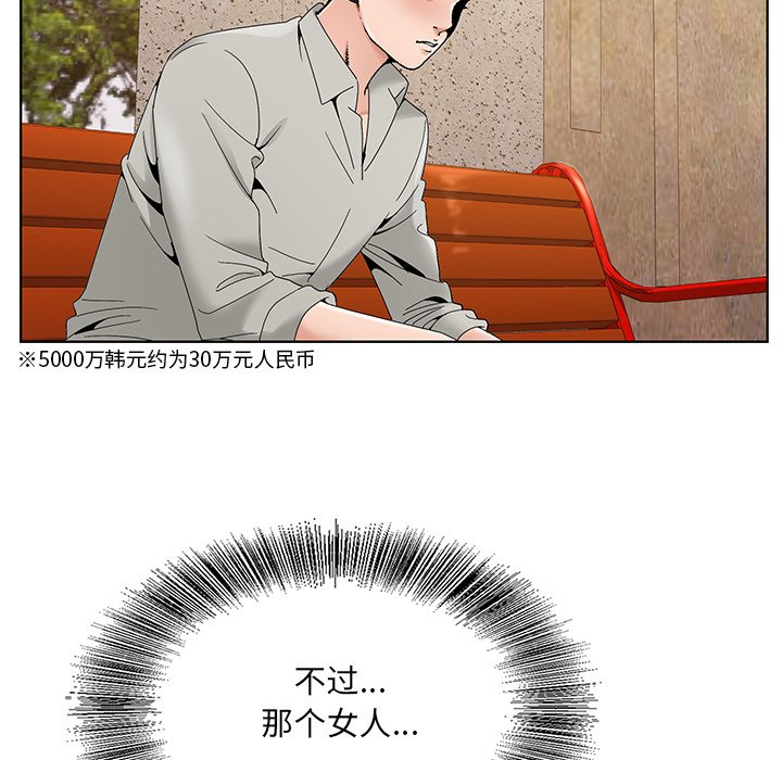 《初恋变嫂嫂》漫画 第14章
