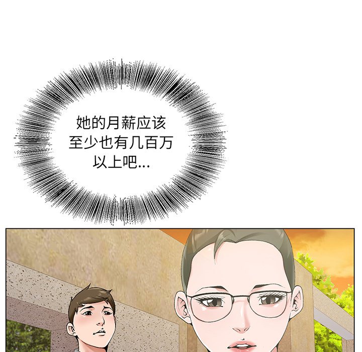 《初恋变嫂嫂》漫画 第14章
