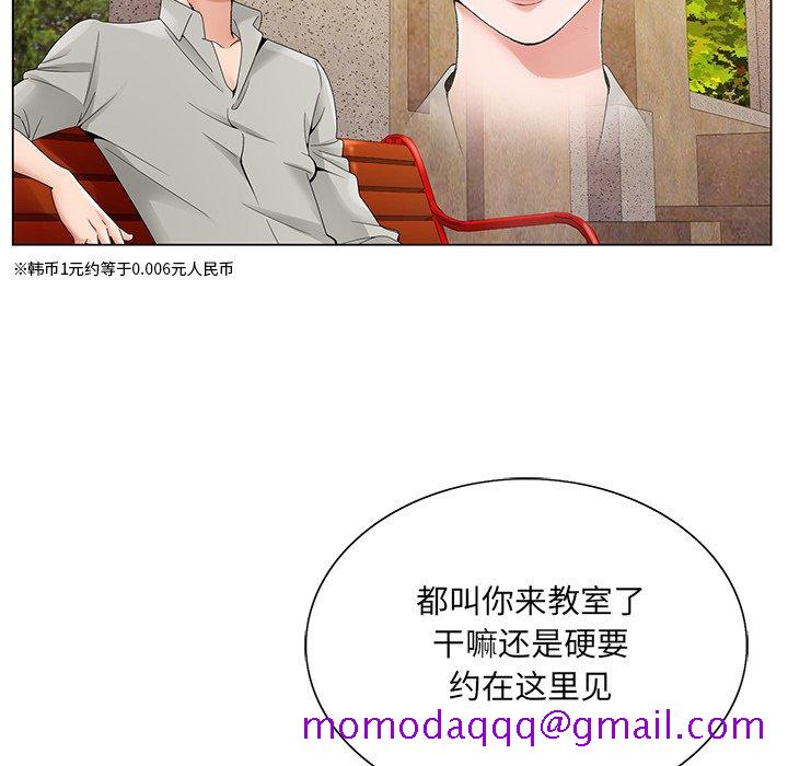 《初恋变嫂嫂》漫画 第14章
