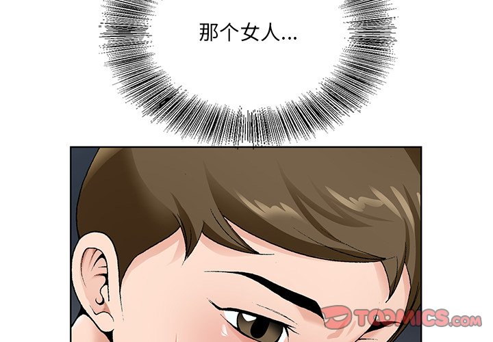 《初恋变嫂嫂》漫画 第15章