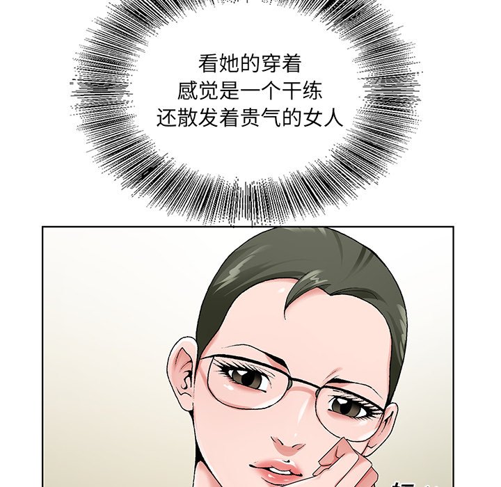 《初恋变嫂嫂》漫画 第15章