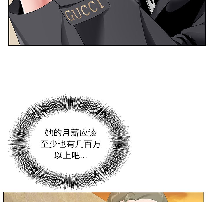 《初恋变嫂嫂》漫画 第15章