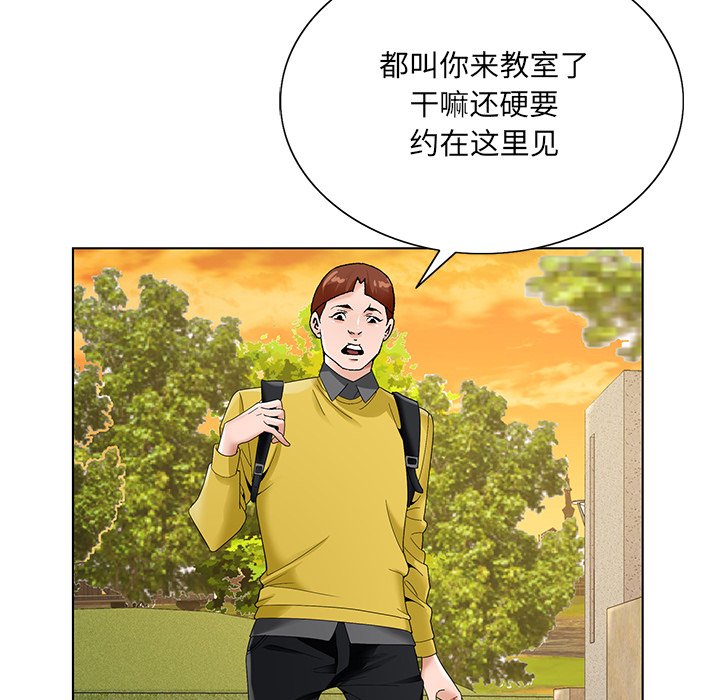 《初恋变嫂嫂》漫画 第15章