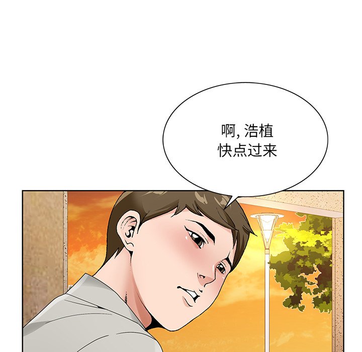 《初恋变嫂嫂》漫画 第15章