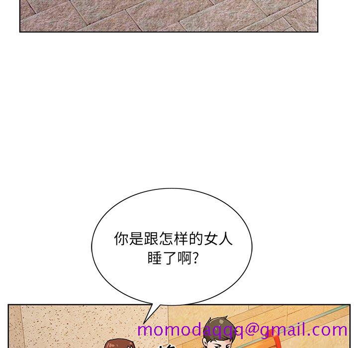 《初恋变嫂嫂》漫画 第15章