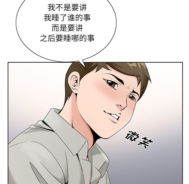 《初恋变嫂嫂》漫画 第15章