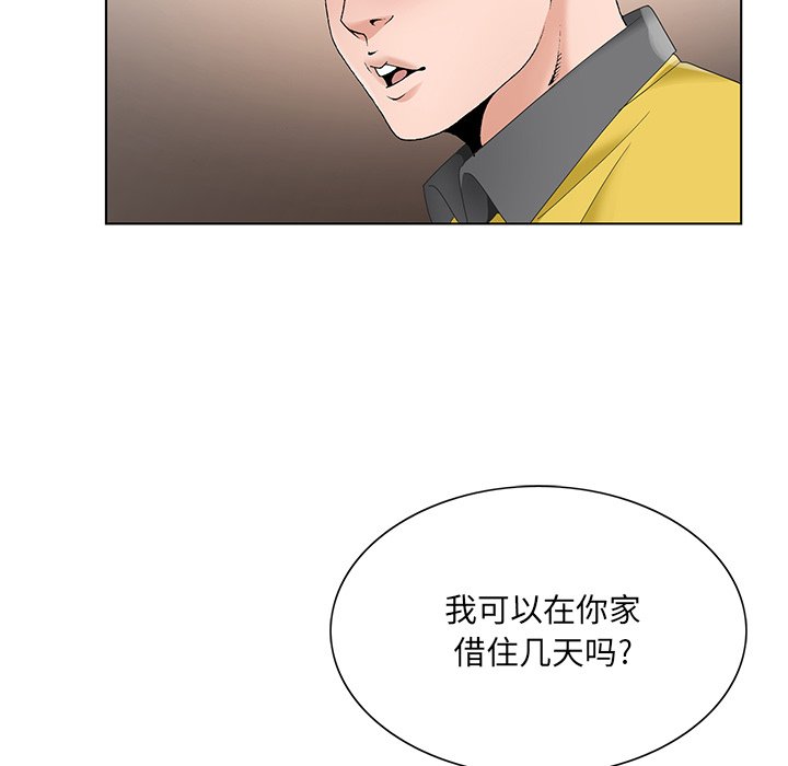 《初恋变嫂嫂》漫画 第15章