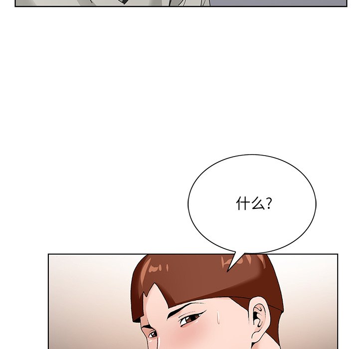 《初恋变嫂嫂》漫画 第15章