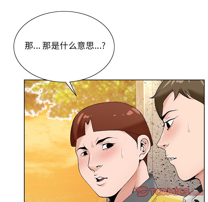 《初恋变嫂嫂》漫画 第15章