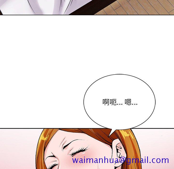 《初恋变嫂嫂》漫画 第15章