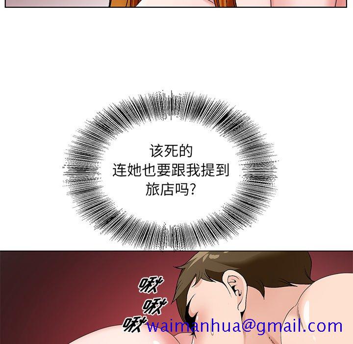 《初恋变嫂嫂》漫画 第15章