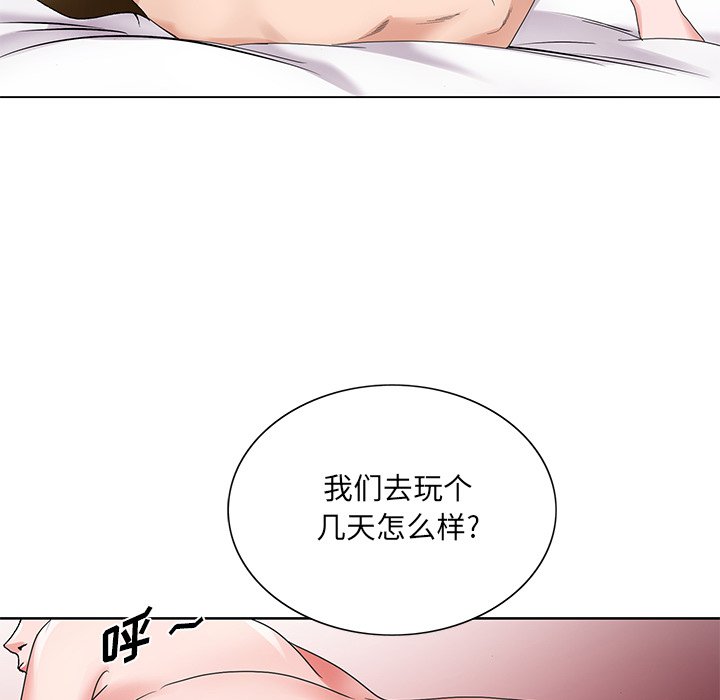 《初恋变嫂嫂》漫画 第15章