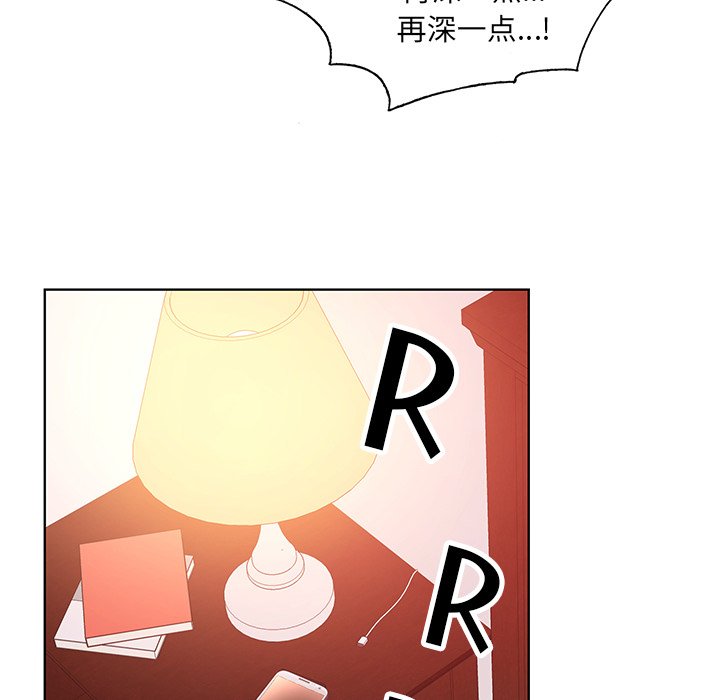 《初恋变嫂嫂》漫画 第15章