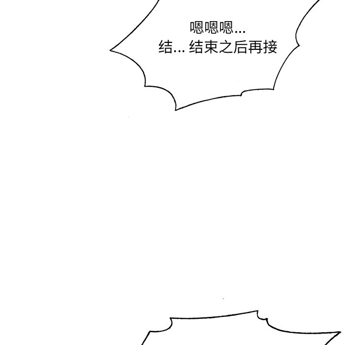 《初恋变嫂嫂》漫画 第15章
