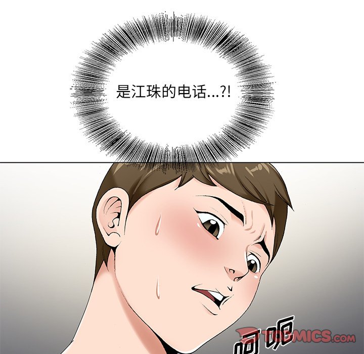 《初恋变嫂嫂》漫画 第15章