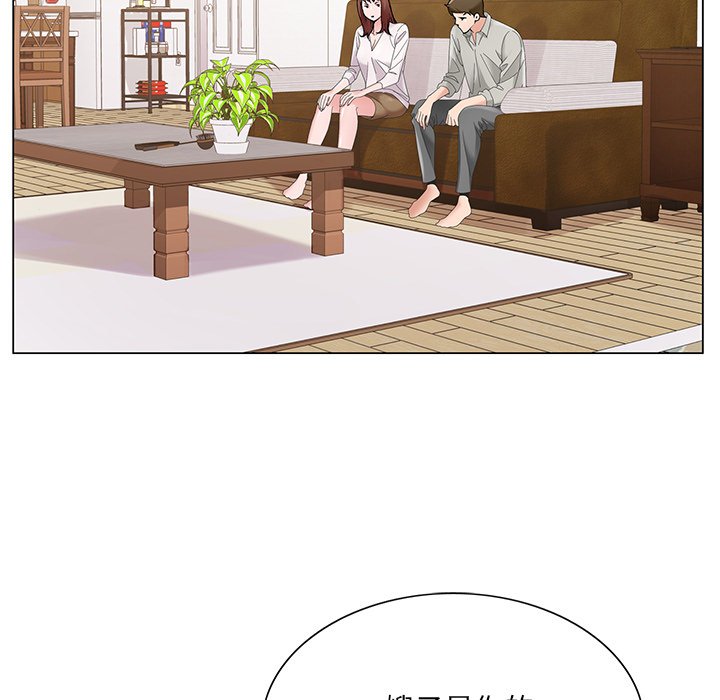 《初恋变嫂嫂》漫画 第15章