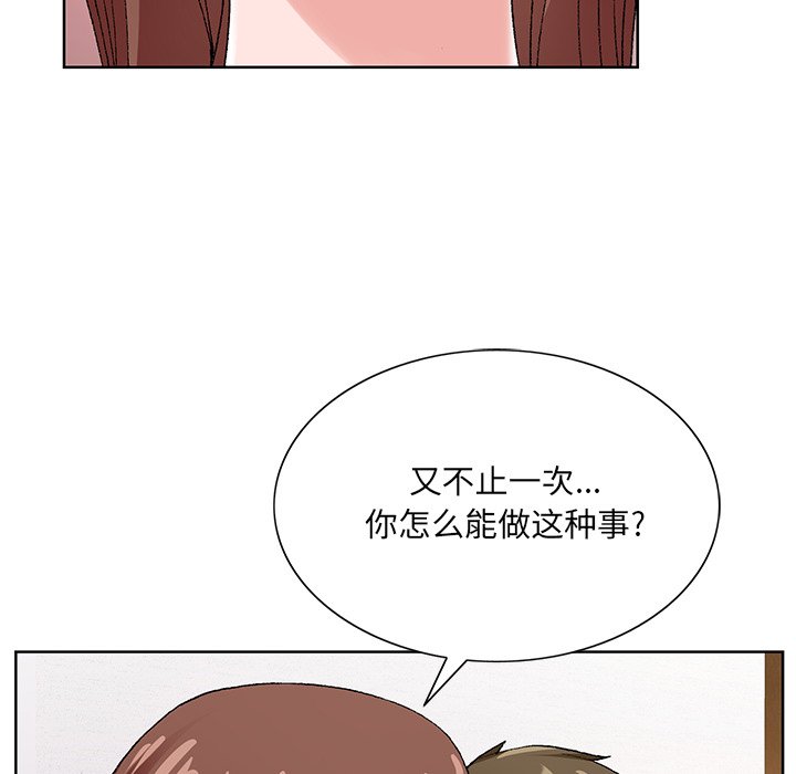 《初恋变嫂嫂》漫画 第15章