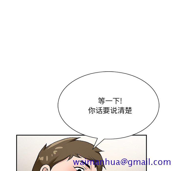 《初恋变嫂嫂》漫画 第15章