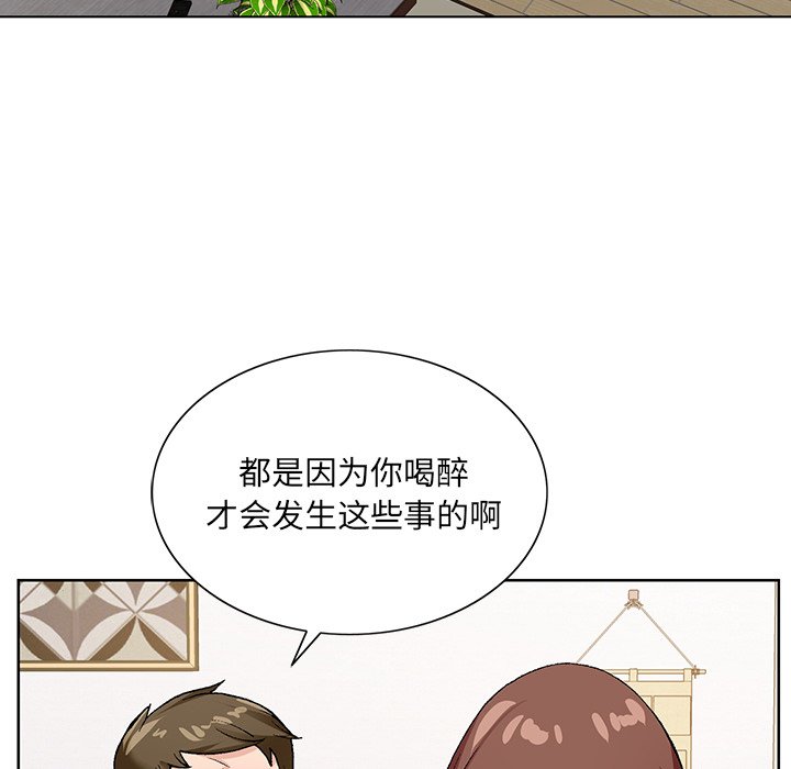 《初恋变嫂嫂》漫画 第15章
