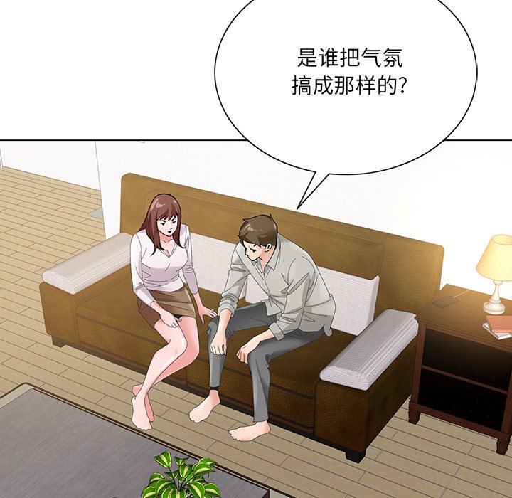 《初恋变嫂嫂》漫画 第15章