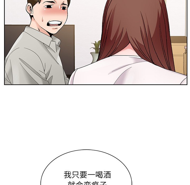 《初恋变嫂嫂》漫画 第15章