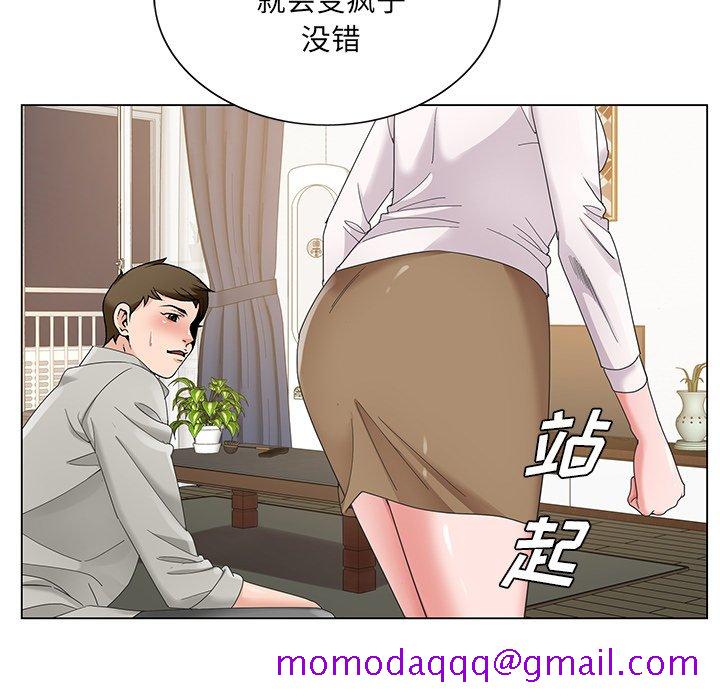《初恋变嫂嫂》漫画 第15章