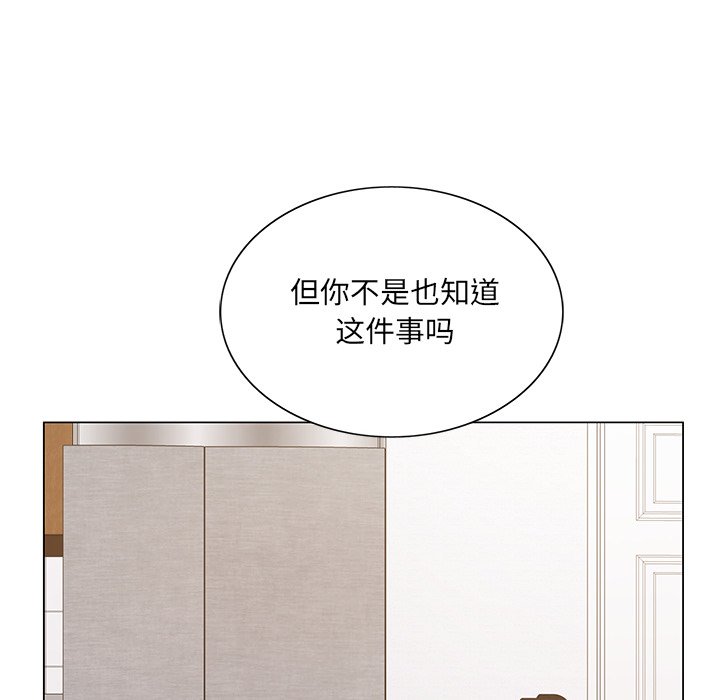 《初恋变嫂嫂》漫画 第15章