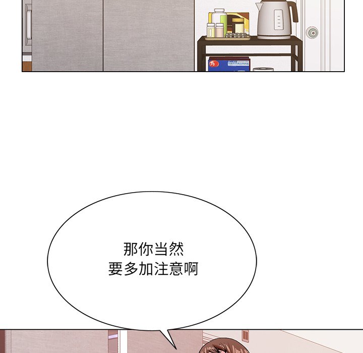 《初恋变嫂嫂》漫画 第15章