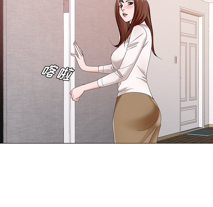 《初恋变嫂嫂》漫画 第15章