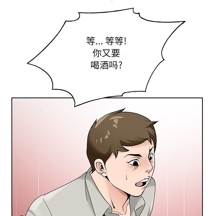《初恋变嫂嫂》漫画 第15章