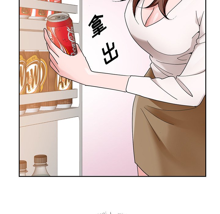 《初恋变嫂嫂》漫画 第15章