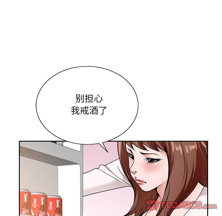 《初恋变嫂嫂》漫画 第15章