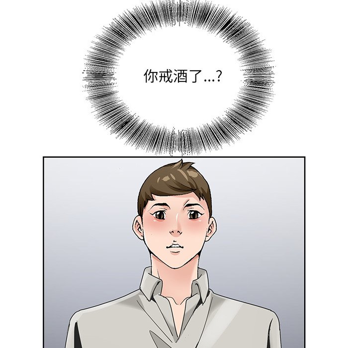 《初恋变嫂嫂》漫画 第15章