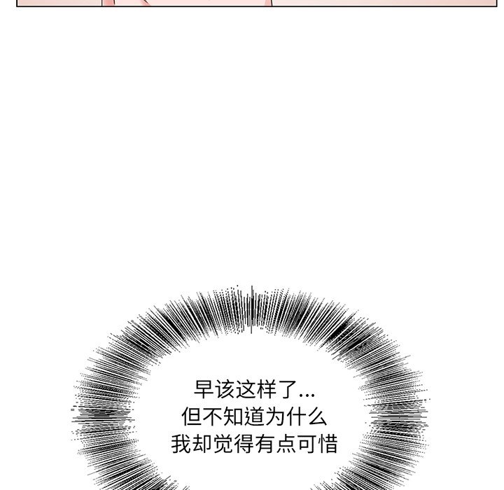 《初恋变嫂嫂》漫画 第15章