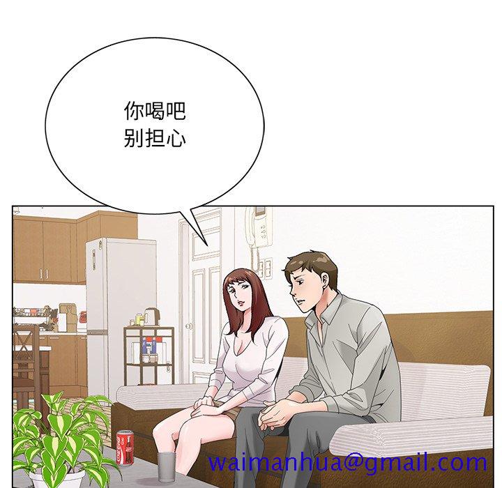 《初恋变嫂嫂》漫画 第15章
