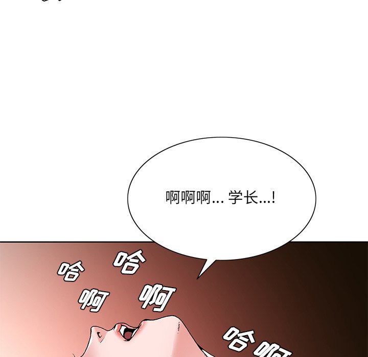 《初恋变嫂嫂》漫画 第16章