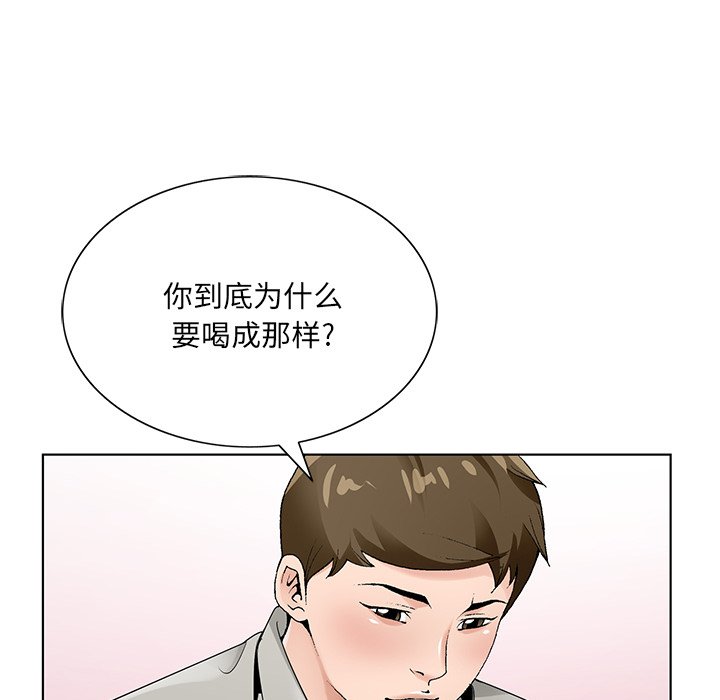 《初恋变嫂嫂》漫画 第16章