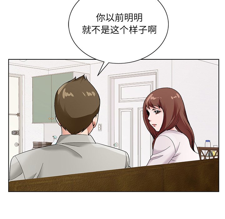 《初恋变嫂嫂》漫画 第16章