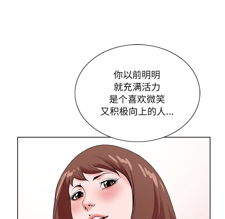 《初恋变嫂嫂》漫画 第16章