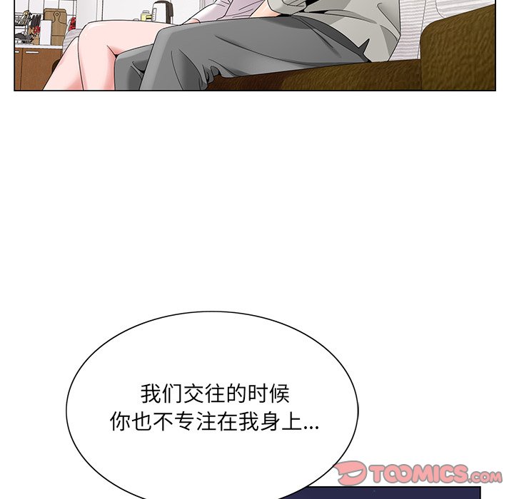 《初恋变嫂嫂》漫画 第16章